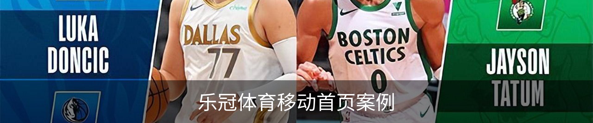 乐冠体育移动首页案例